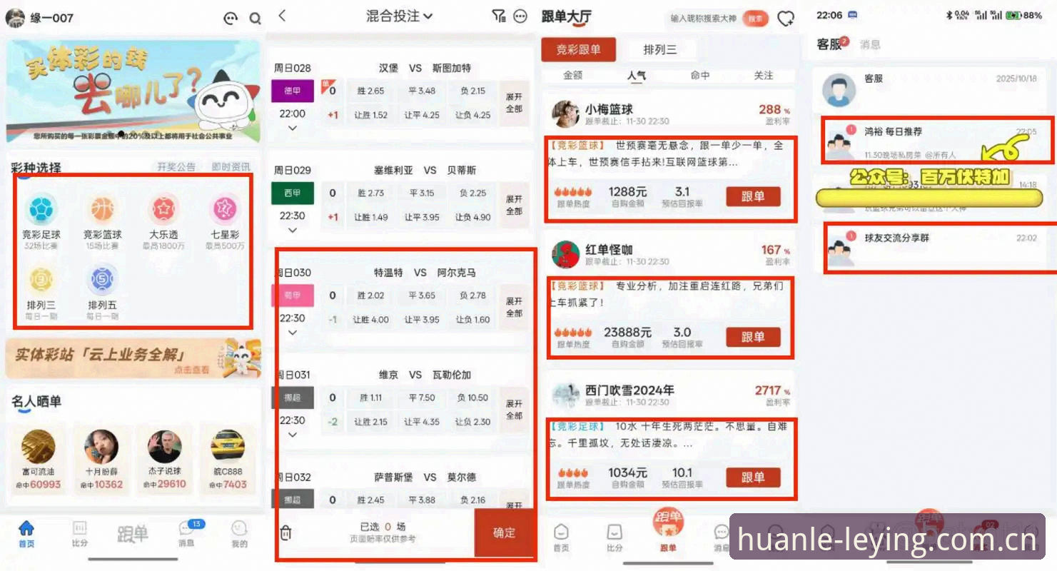 乐盈官网可靠吗安卓版 乐盈体育平台安卓版深度评测:官网靠谱吗?实战派带你验证