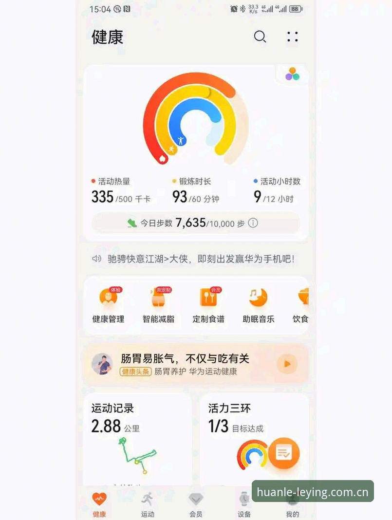 乐盈官网登录 乐盈体育平台资深用户亲测:乐盈官网登录实用心得与操作全攻略