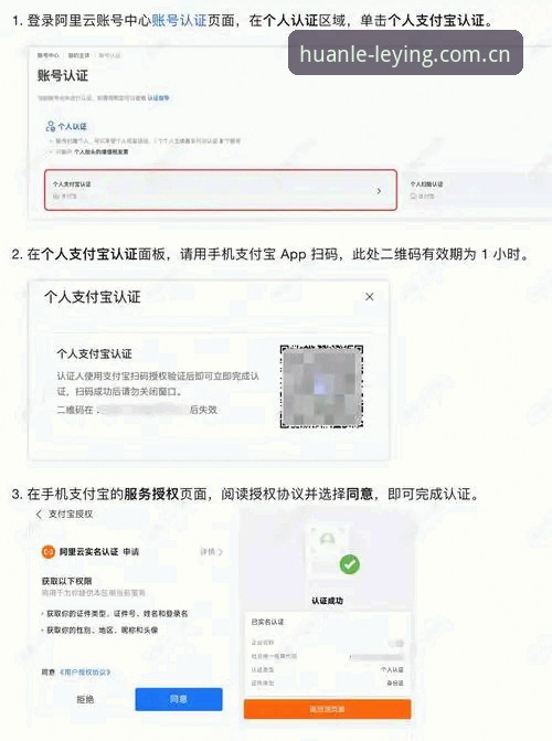 乐盈A7X9是什么官方下载 乐盈体育平台登录实用指南:官方通道与A7X9版本解析